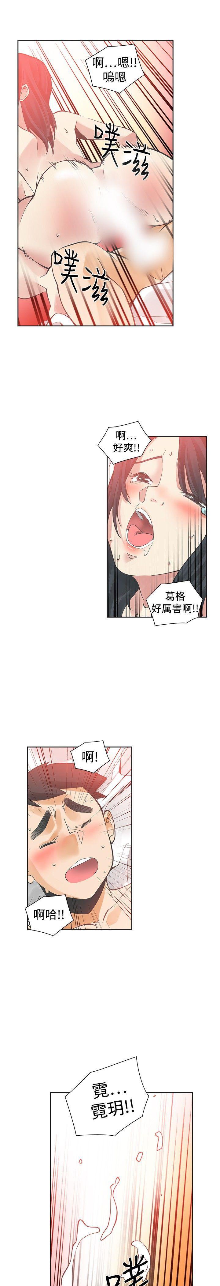 七原罪漫画韩漫全集-第29话无删减无遮挡章节图片 
