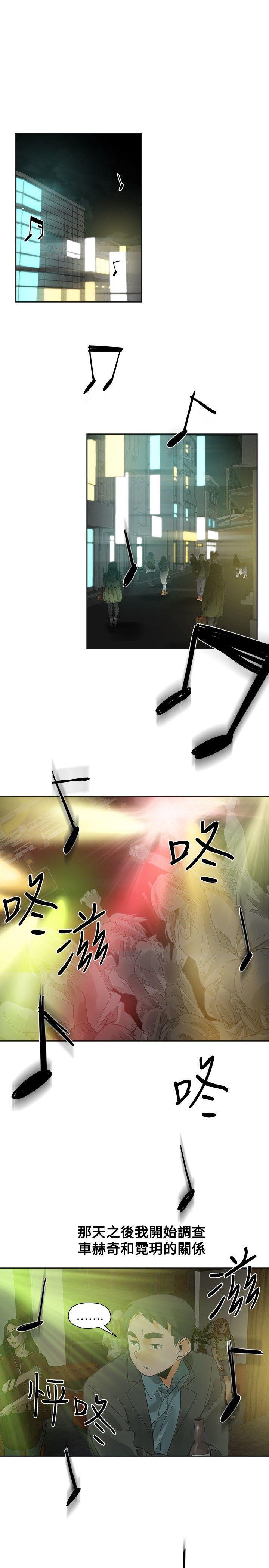 七原罪漫画韩漫全集-第29话无删减无遮挡章节图片 