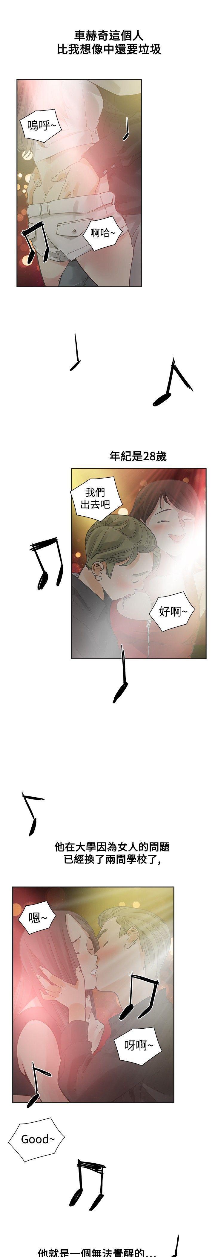 七原罪漫画韩漫全集-第29话无删减无遮挡章节图片 