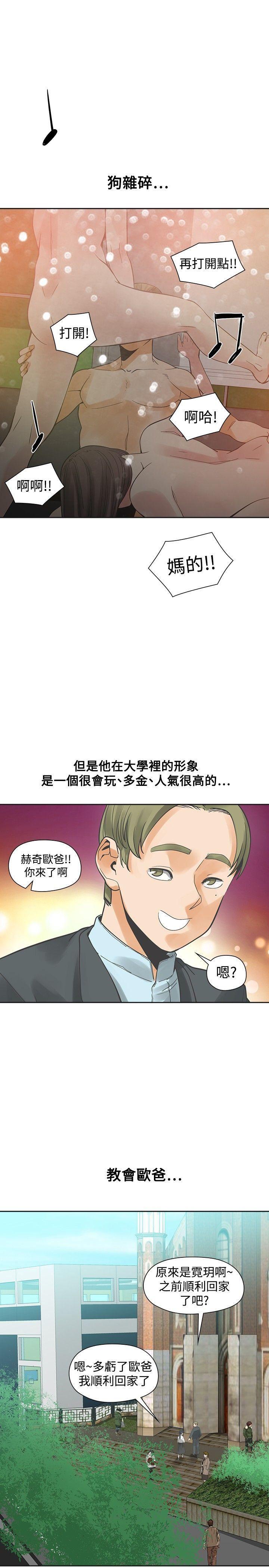 七原罪漫画韩漫全集-第29话无删减无遮挡章节图片 