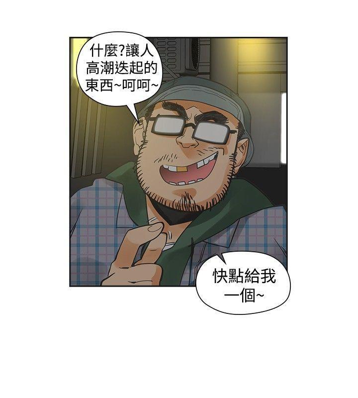 七原罪漫画韩漫全集-第29话无删减无遮挡章节图片 