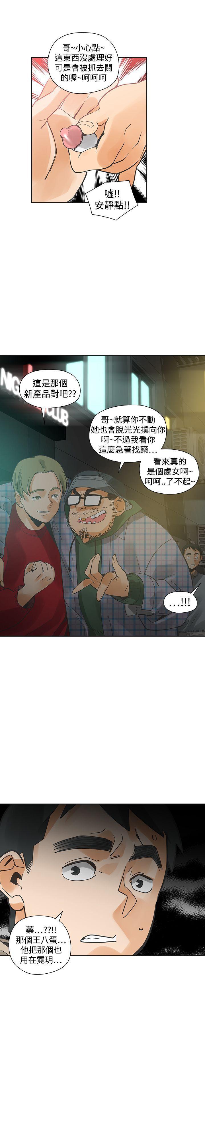 七原罪漫画韩漫全集-第29话无删减无遮挡章节图片 