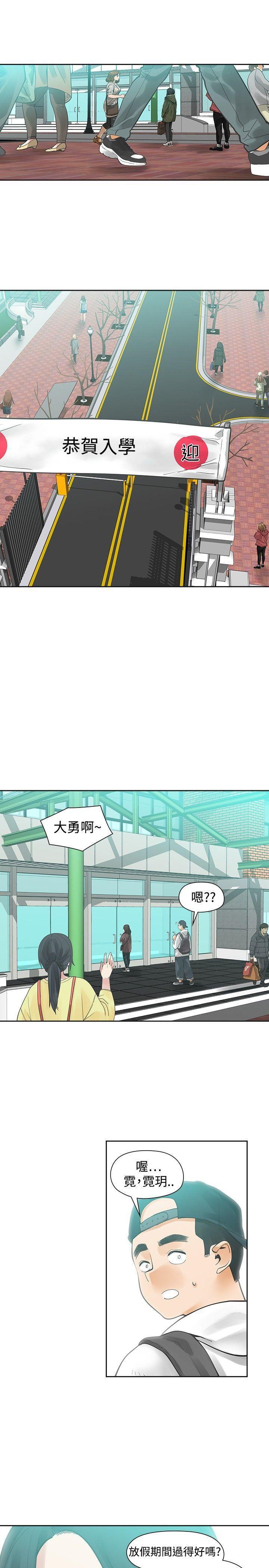 七原罪漫画韩漫全集-第29话无删减无遮挡章节图片 
