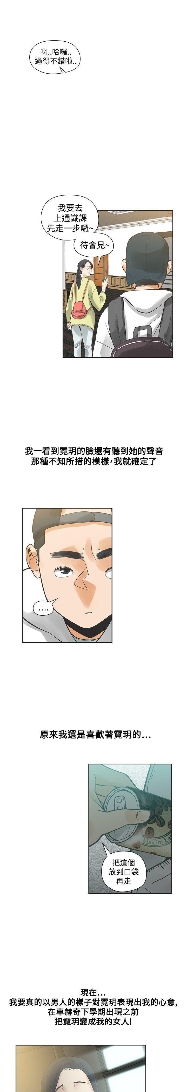 七原罪漫画韩漫全集-第29话无删减无遮挡章节图片 