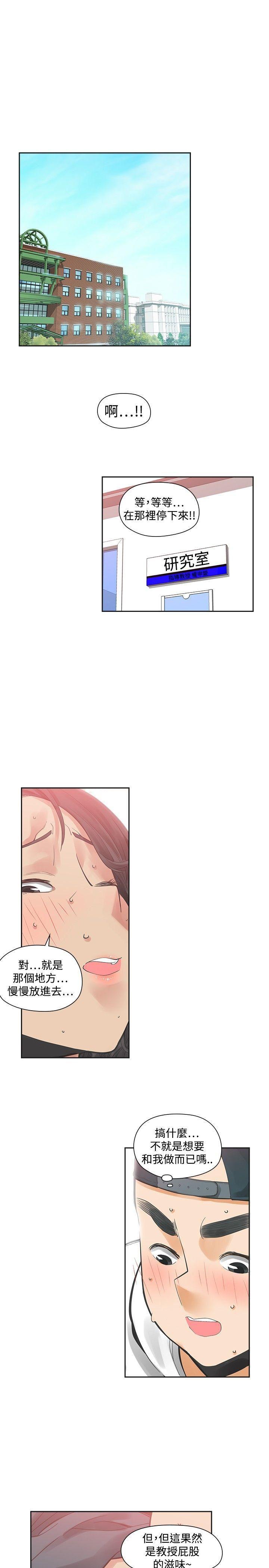 七原罪漫画韩漫全集-第30话无删减无遮挡章节图片 