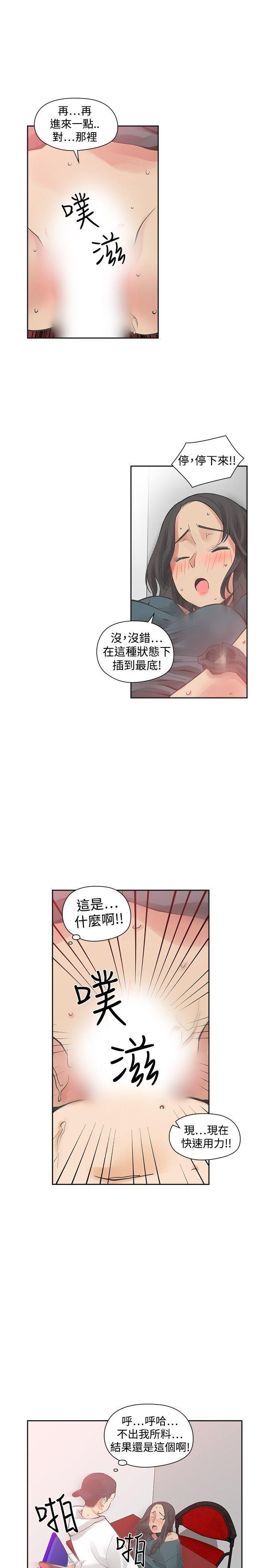 七原罪漫画韩漫全集-第30话无删减无遮挡章节图片 