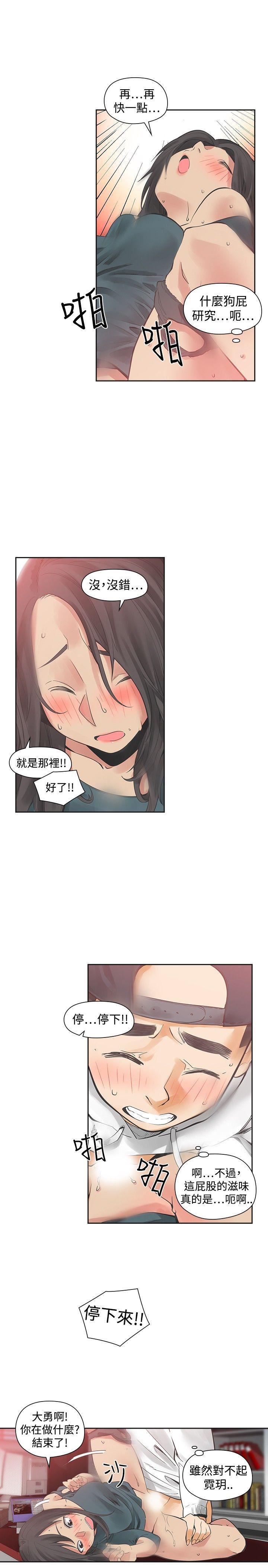 七原罪漫画韩漫全集-第30话无删减无遮挡章节图片 