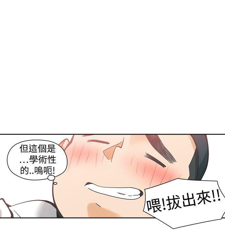 七原罪漫画韩漫全集-第30话无删减无遮挡章节图片 
