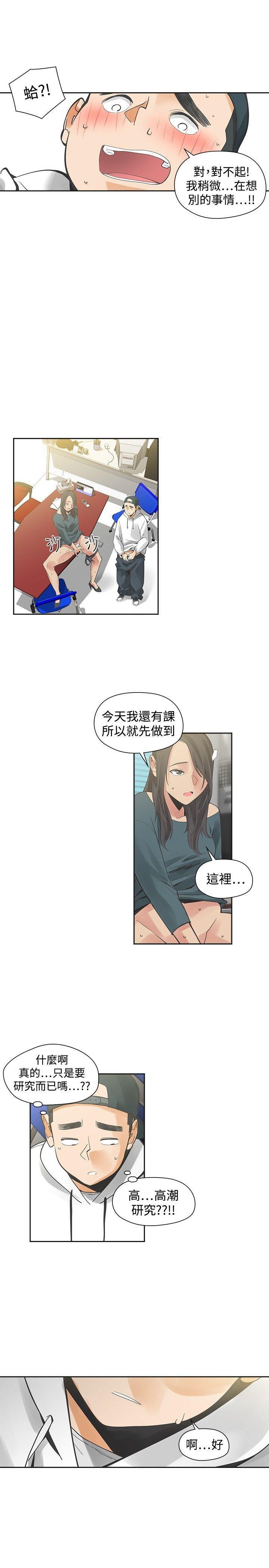 七原罪漫画韩漫全集-第30话无删减无遮挡章节图片 