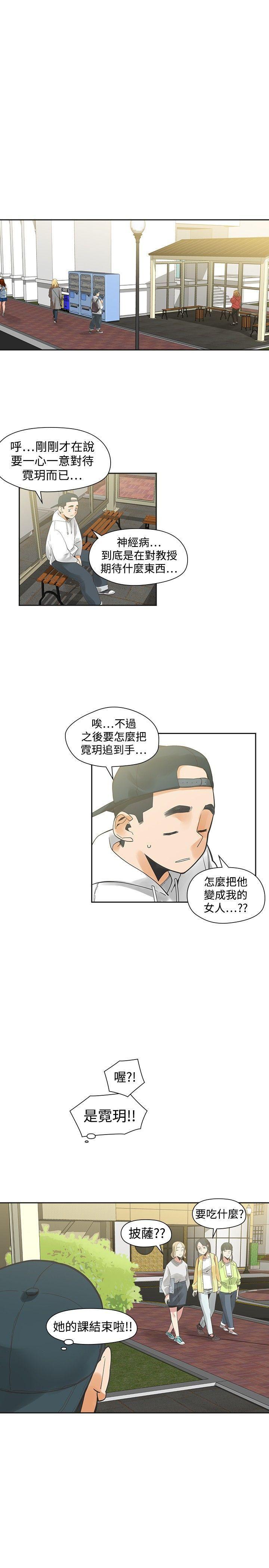 七原罪漫画韩漫全集-第30话无删减无遮挡章节图片 