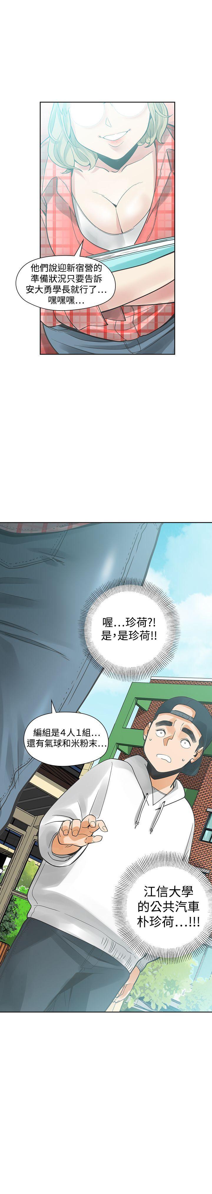 七原罪漫画韩漫全集-第30话无删减无遮挡章节图片 