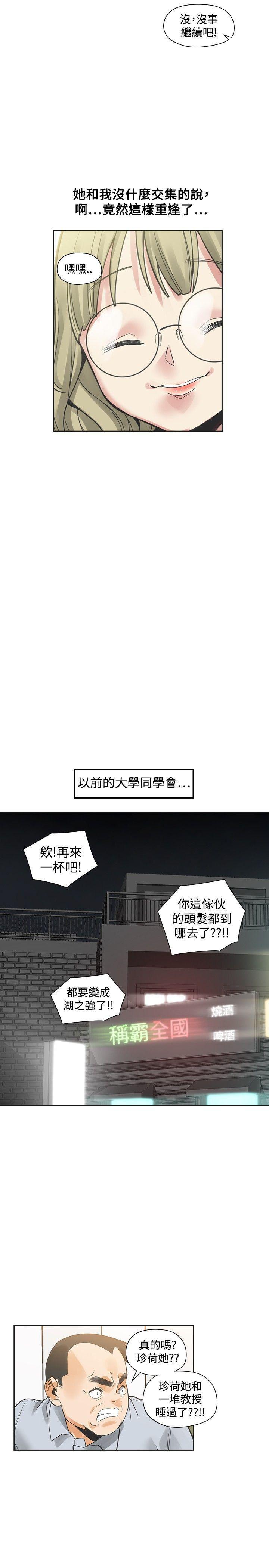 七原罪漫画韩漫全集-第30话无删减无遮挡章节图片 