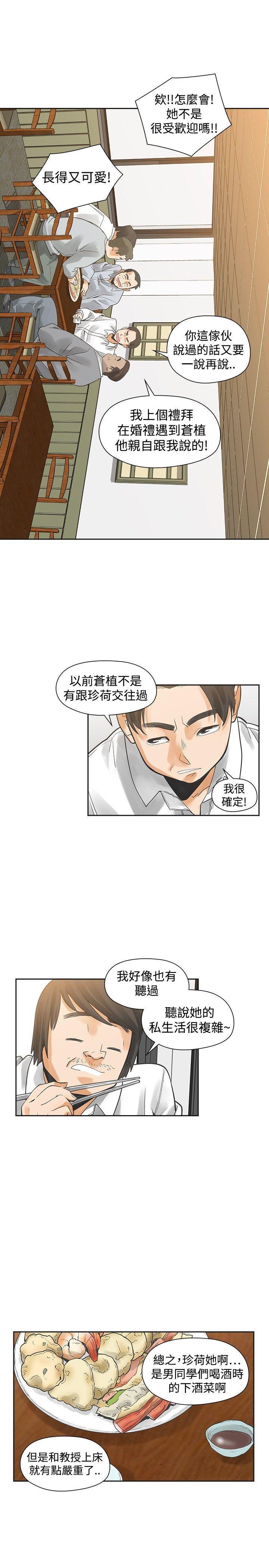七原罪漫画韩漫全集-第30话无删减无遮挡章节图片 