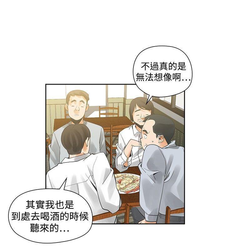 七原罪漫画韩漫全集-第30话无删减无遮挡章节图片 