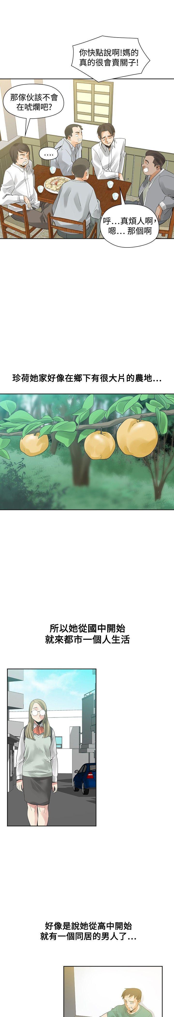 七原罪漫画韩漫全集-第30话无删减无遮挡章节图片 