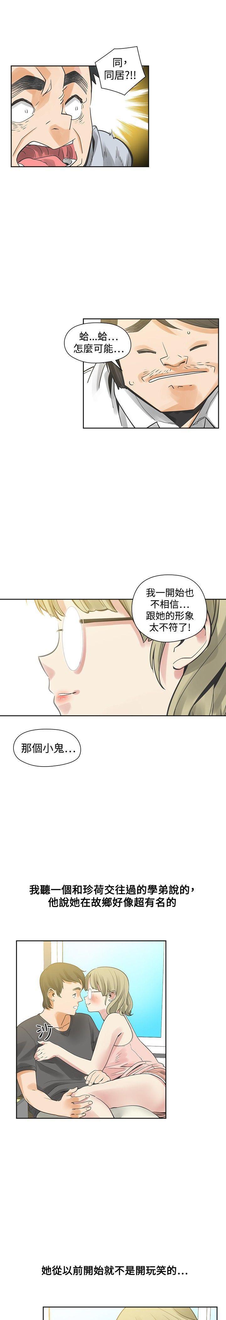 七原罪漫画韩漫全集-第30话无删减无遮挡章节图片 