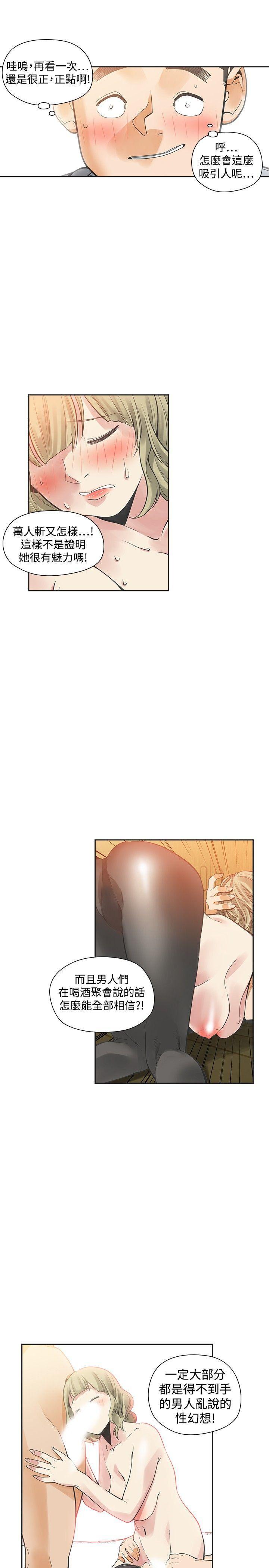 七原罪漫画韩漫全集-第31话无删减无遮挡章节图片 