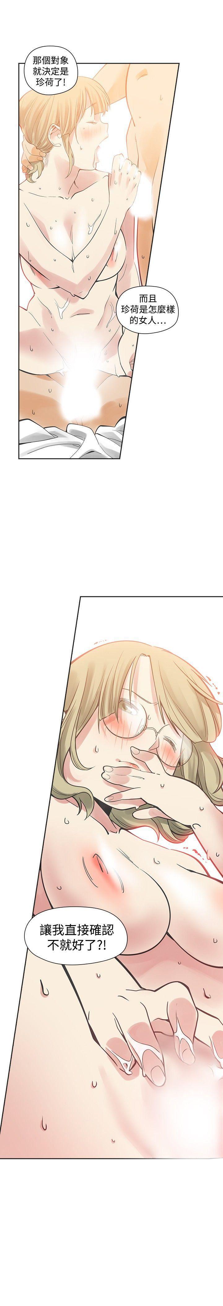 七原罪漫画韩漫全集-第31话无删减无遮挡章节图片 