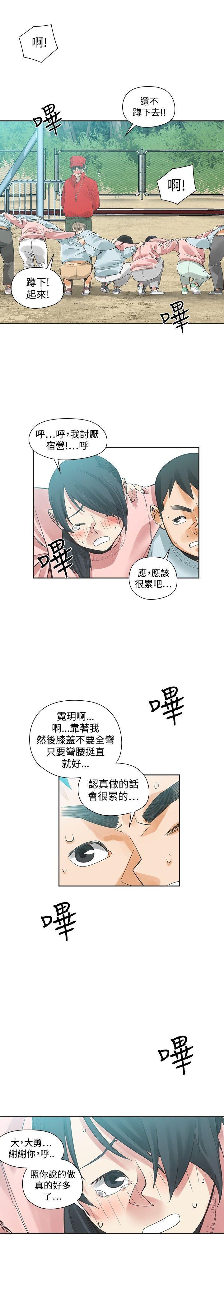 七原罪漫画韩漫全集-第31话无删减无遮挡章节图片 