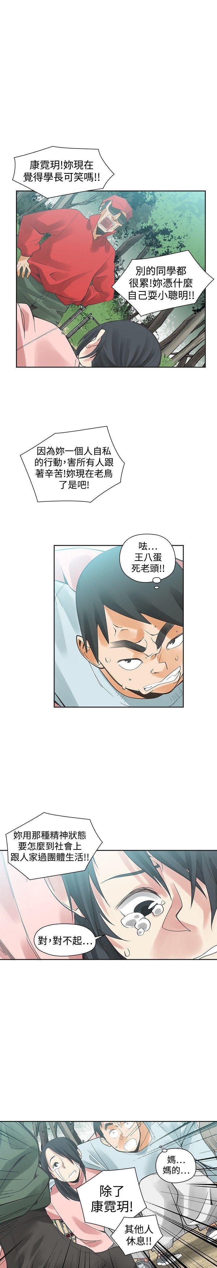 七原罪漫画韩漫全集-第31话无删减无遮挡章节图片 
