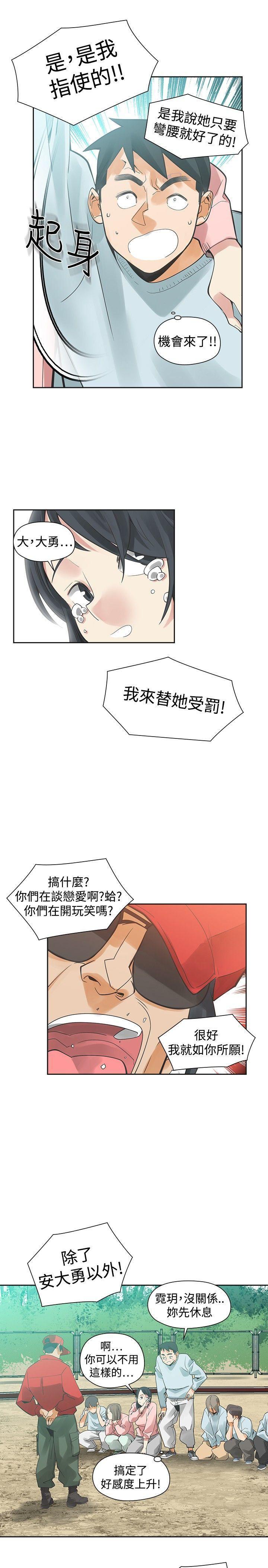 七原罪漫画韩漫全集-第31话无删减无遮挡章节图片 
