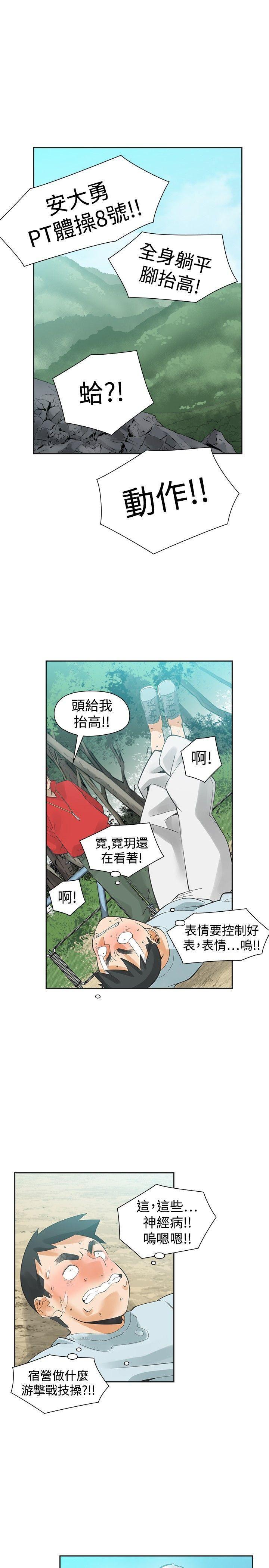 七原罪漫画韩漫全集-第31话无删减无遮挡章节图片 