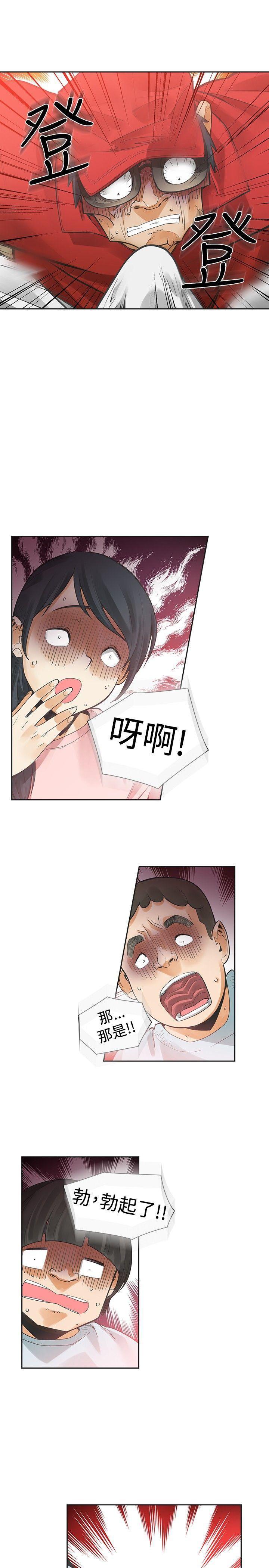 七原罪漫画韩漫全集-第32话无删减无遮挡章节图片 