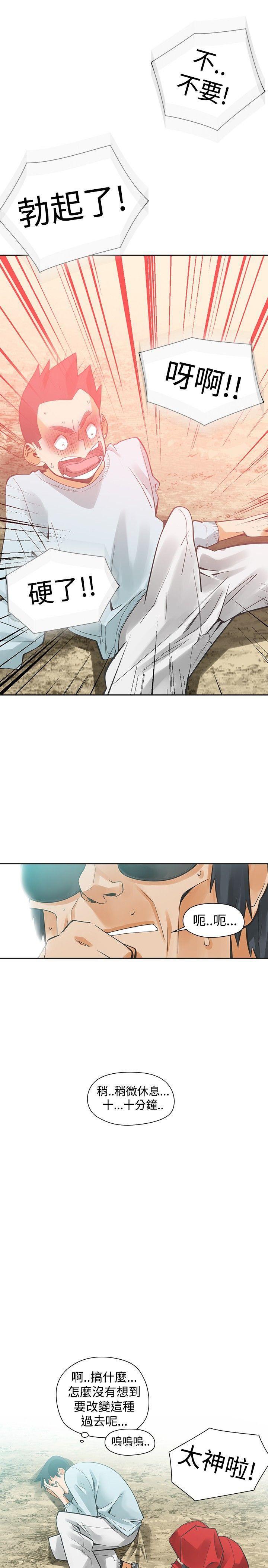 七原罪漫画韩漫全集-第32话无删减无遮挡章节图片 