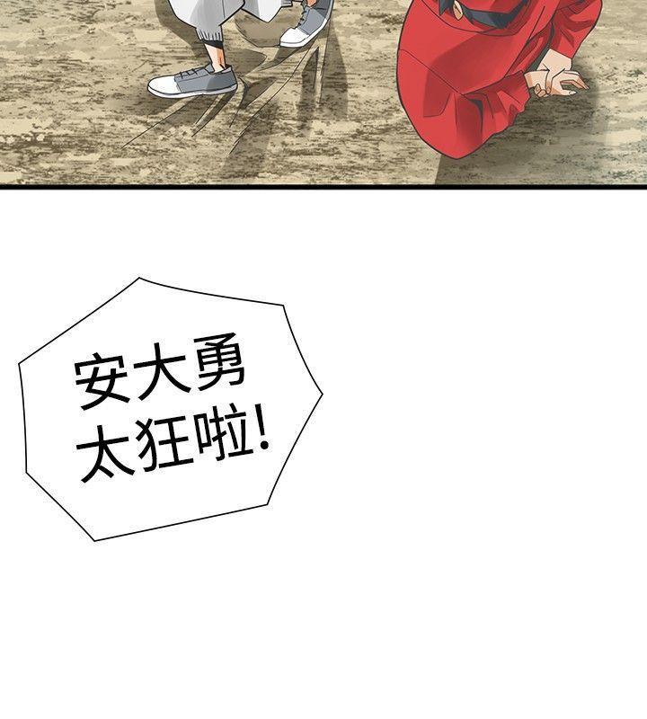 七原罪漫画韩漫全集-第32话无删减无遮挡章节图片 