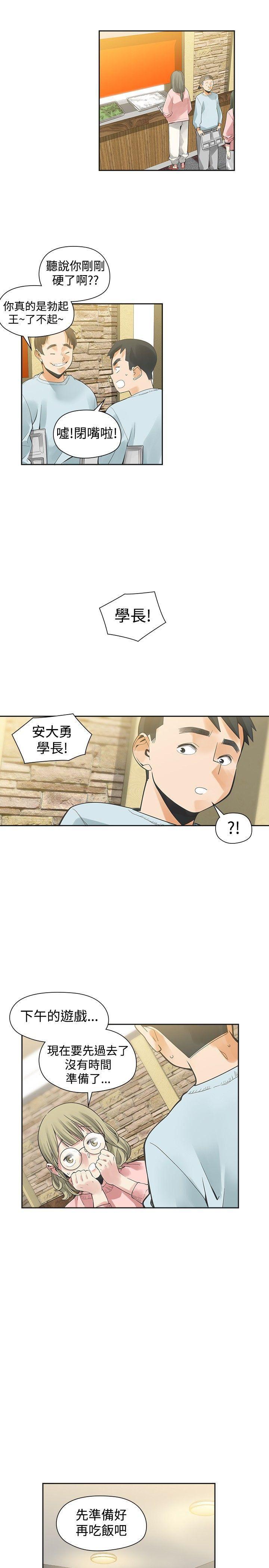 七原罪漫画韩漫全集-第32话无删减无遮挡章节图片 