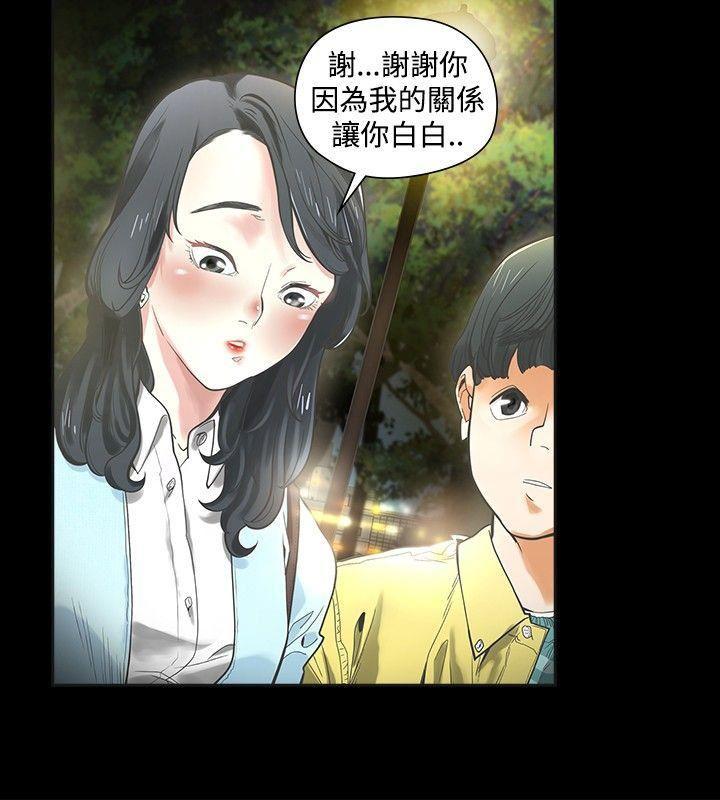 七原罪漫画韩漫全集-第32话无删减无遮挡章节图片 