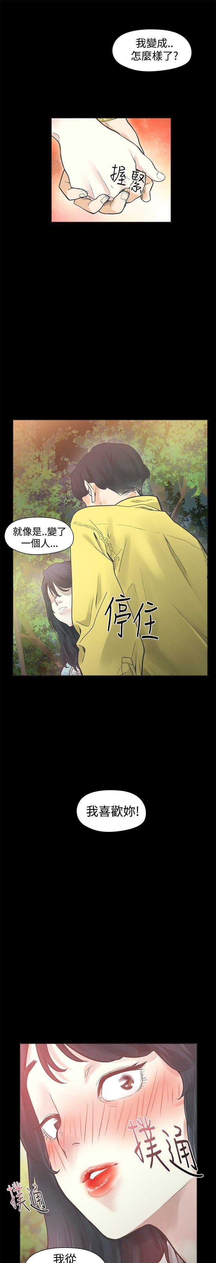 七原罪漫画韩漫全集-第32话无删减无遮挡章节图片 