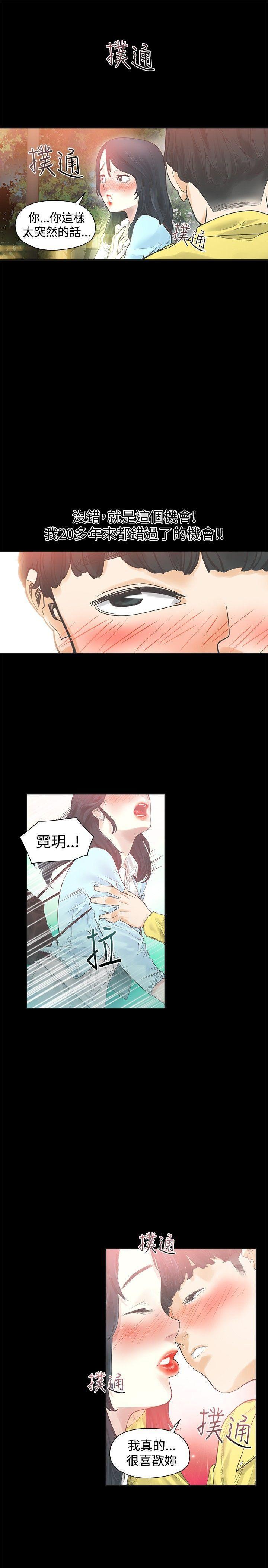 七原罪漫画韩漫全集-第32话无删减无遮挡章节图片 