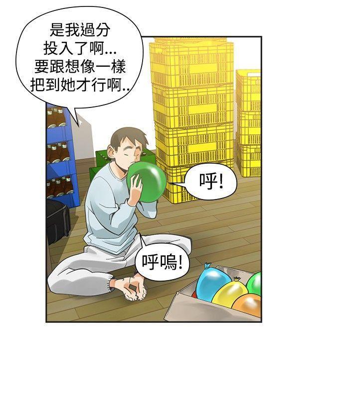 七原罪漫画韩漫全集-第32话无删减无遮挡章节图片 