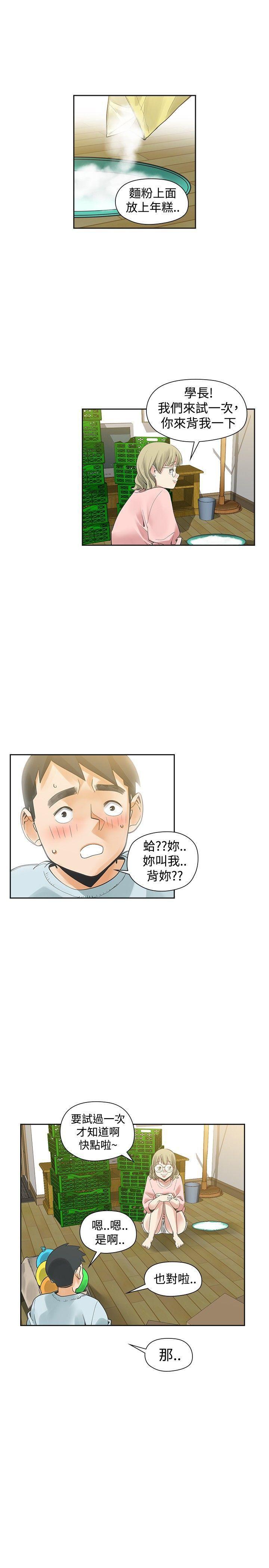 七原罪漫画韩漫全集-第32话无删减无遮挡章节图片 