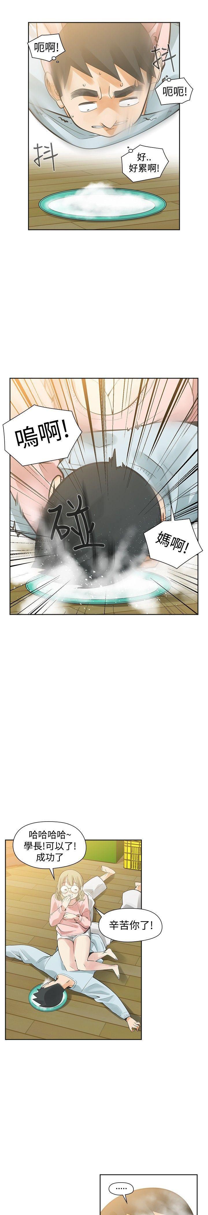 七原罪漫画韩漫全集-第32话无删减无遮挡章节图片 