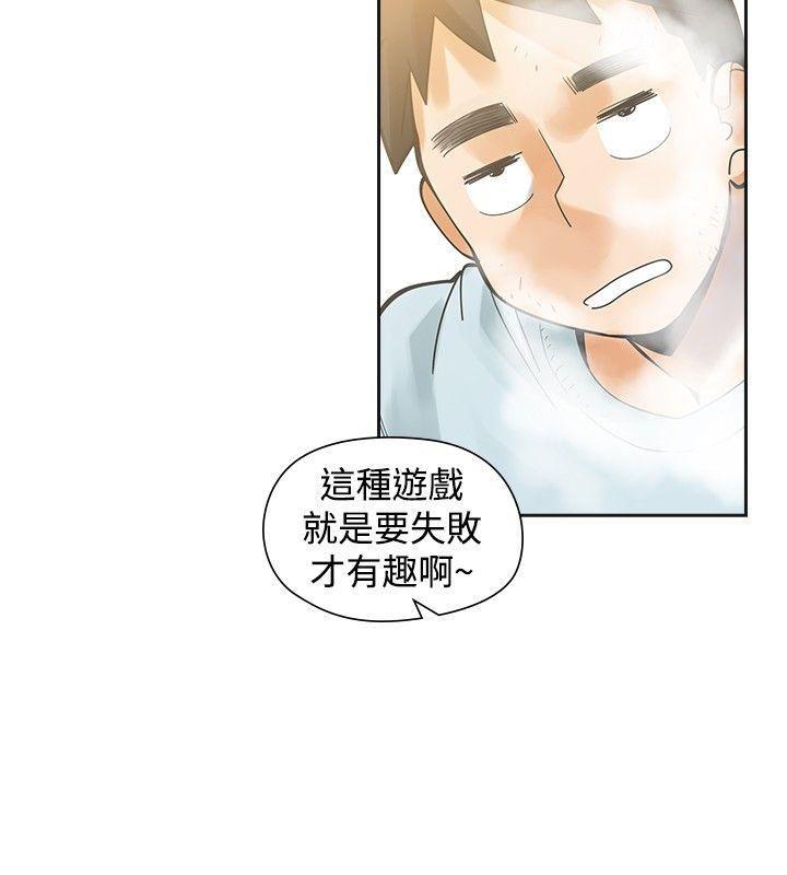 七原罪漫画韩漫全集-第32话无删减无遮挡章节图片 