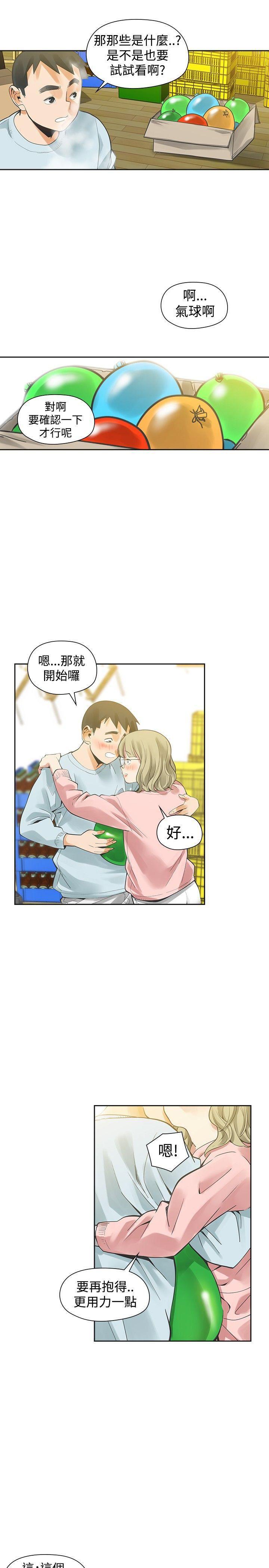 七原罪漫画韩漫全集-第32话无删减无遮挡章节图片 