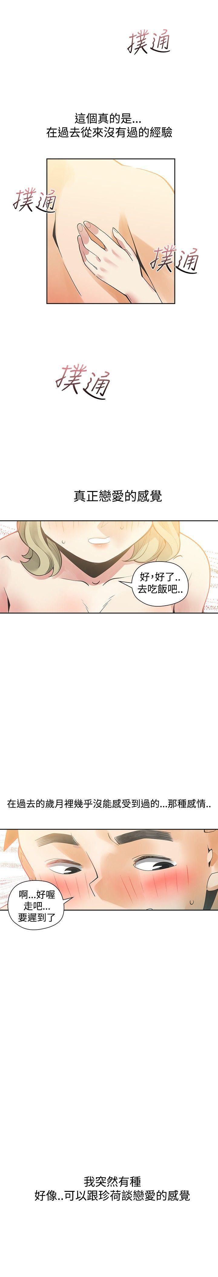 七原罪漫画韩漫全集-第32话无删减无遮挡章节图片 