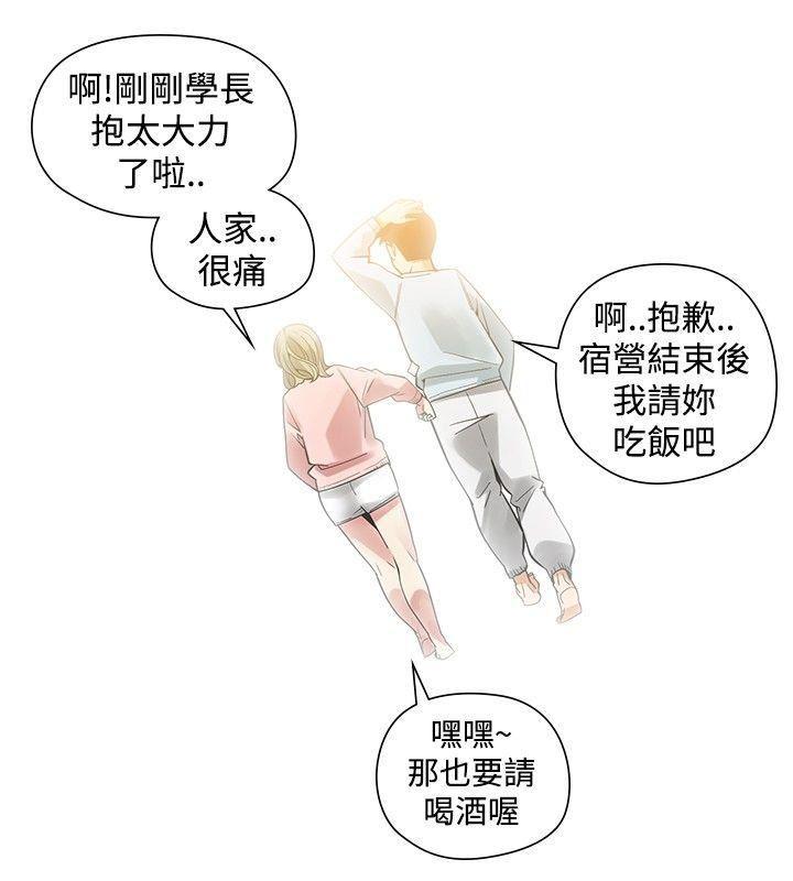 七原罪漫画韩漫全集-第32话无删减无遮挡章节图片 