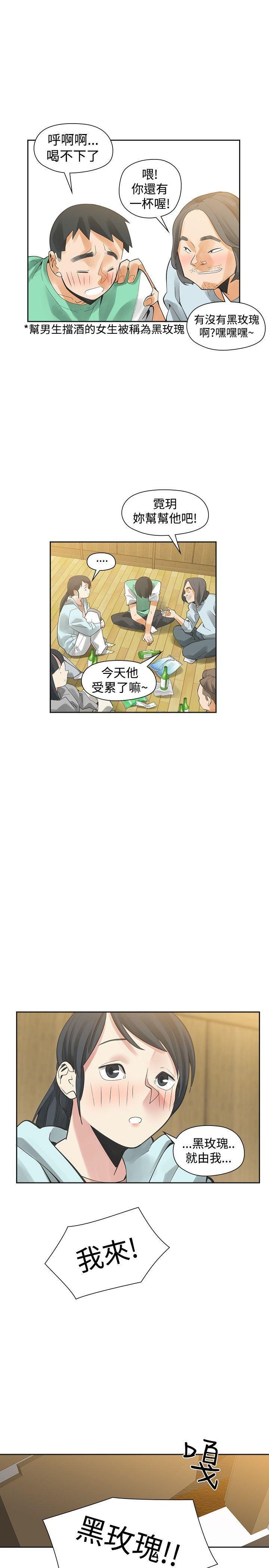 七原罪漫画韩漫全集-第32话无删减无遮挡章节图片 