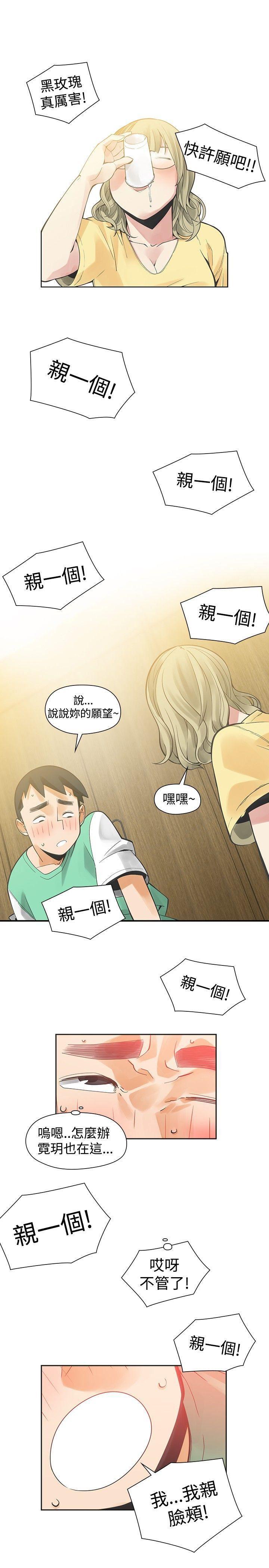 七原罪漫画韩漫全集-第33话无删减无遮挡章节图片 