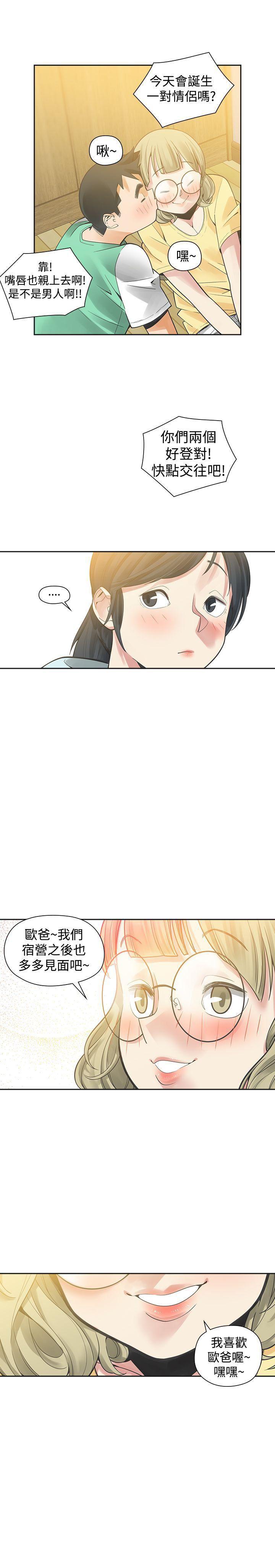 七原罪漫画韩漫全集-第33话无删减无遮挡章节图片 