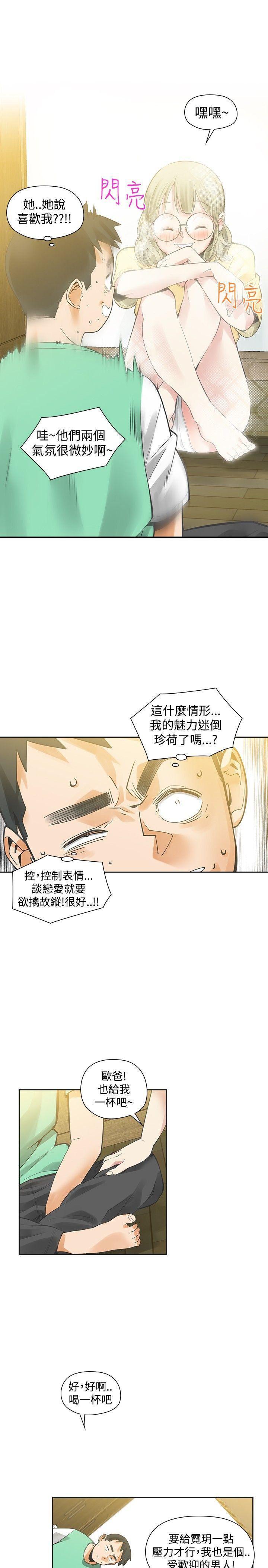 七原罪漫画韩漫全集-第33话无删减无遮挡章节图片 