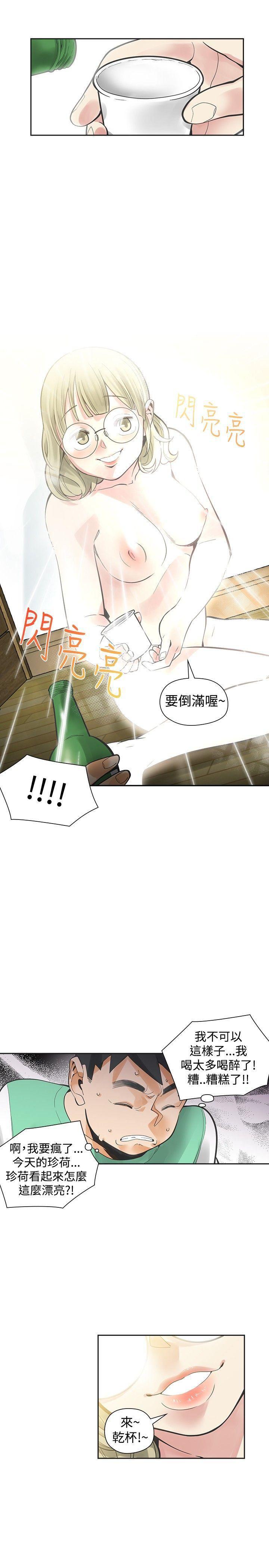 七原罪漫画韩漫全集-第33话无删减无遮挡章节图片 