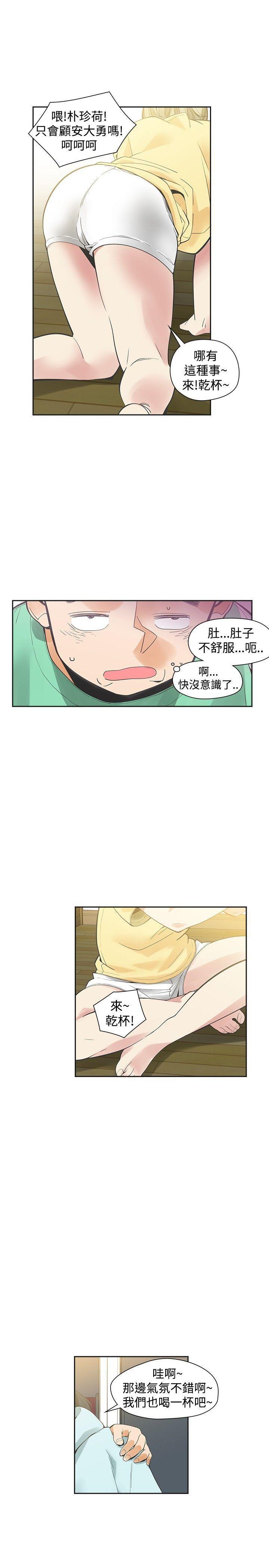 七原罪漫画韩漫全集-第33话无删减无遮挡章节图片 