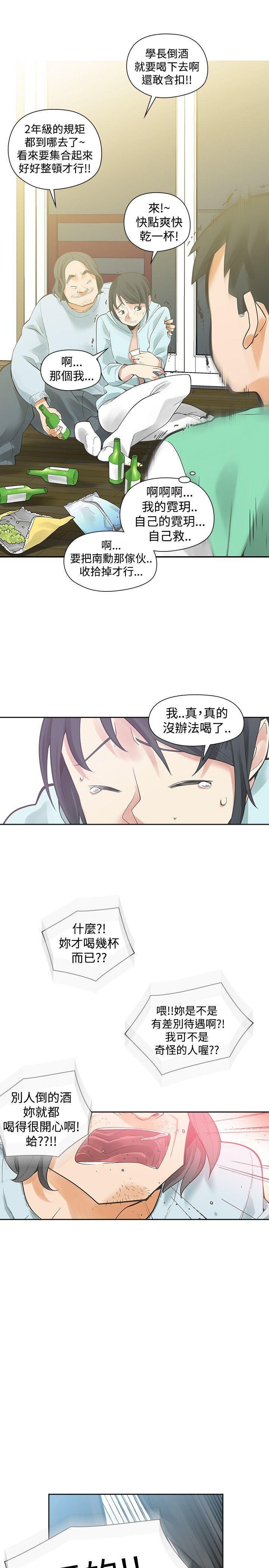 七原罪漫画韩漫全集-第33话无删减无遮挡章节图片 