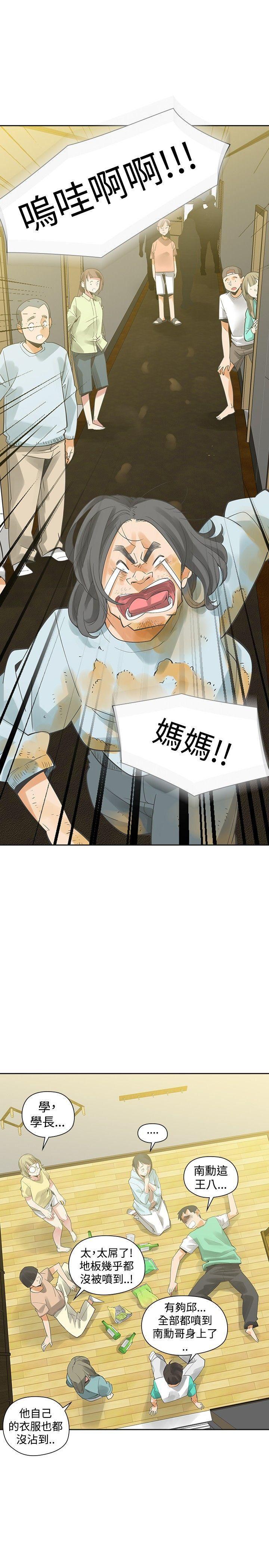 七原罪漫画韩漫全集-第33话无删减无遮挡章节图片 