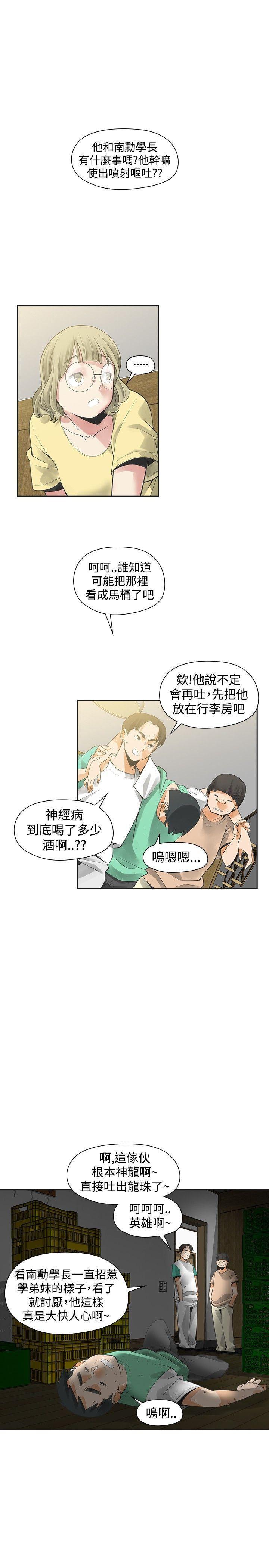 七原罪漫画韩漫全集-第33话无删减无遮挡章节图片 