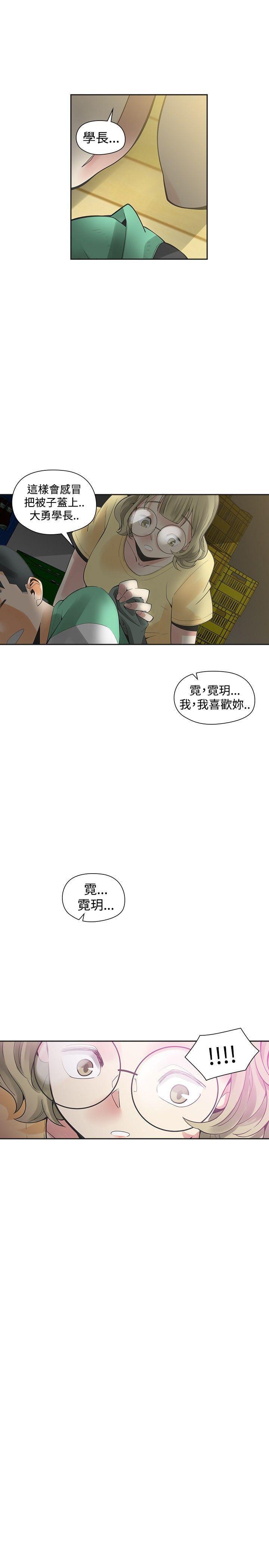 七原罪漫画韩漫全集-第33话无删减无遮挡章节图片 